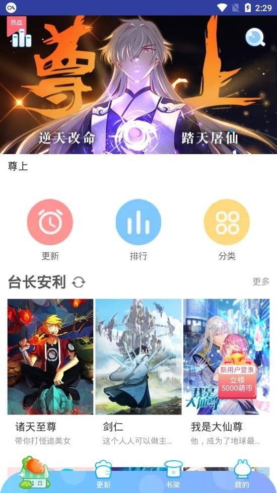 蜜柚漫画截图1