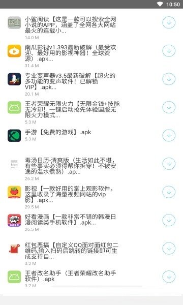 辉少软件库截图1