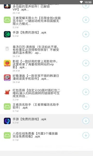 辉少软件库截图2