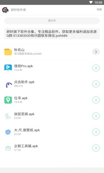 辉少软件库截图4