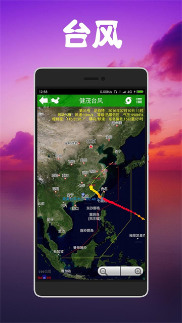 健茂天气截图1