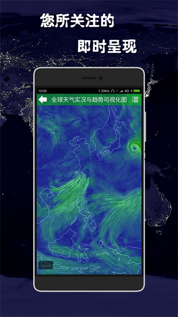 健茂天气截图4