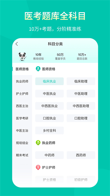 王派医学截图1