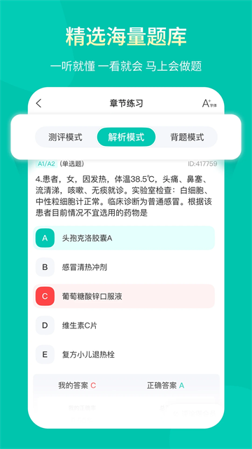 王派医学截图3