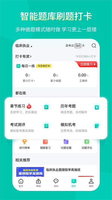 王派医学截图5