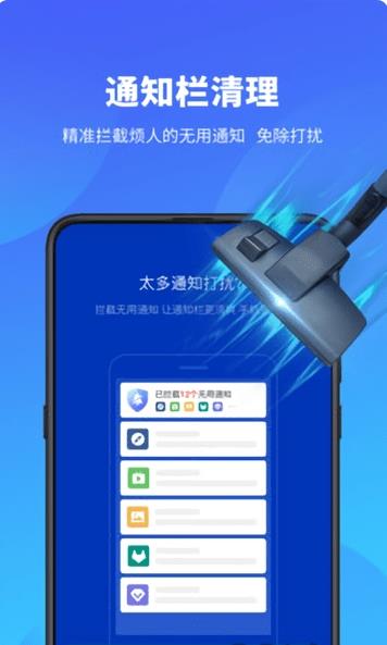 雨燕安全大师截图1