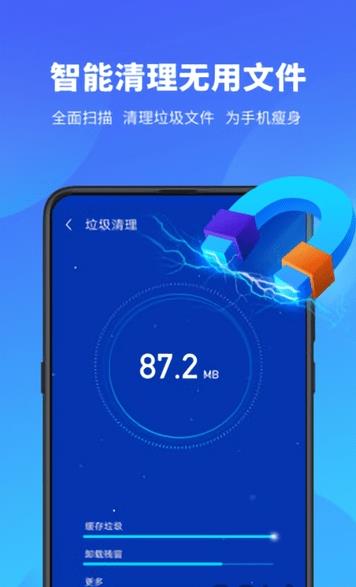 雨燕安全大师截图2