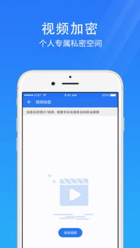 手机安全管家截图1