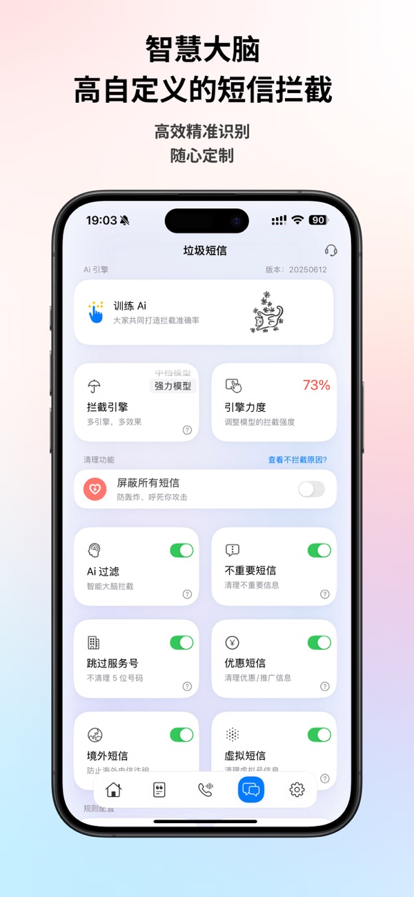 拦截猫截图1