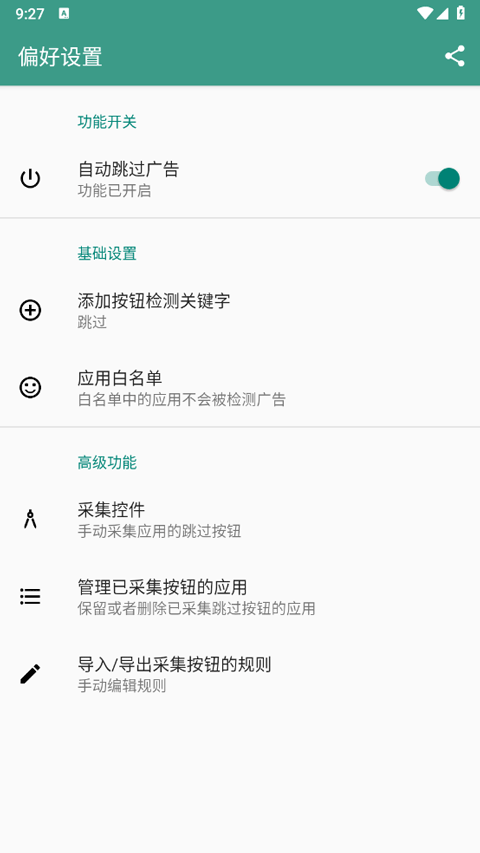 雷跳跳截图1