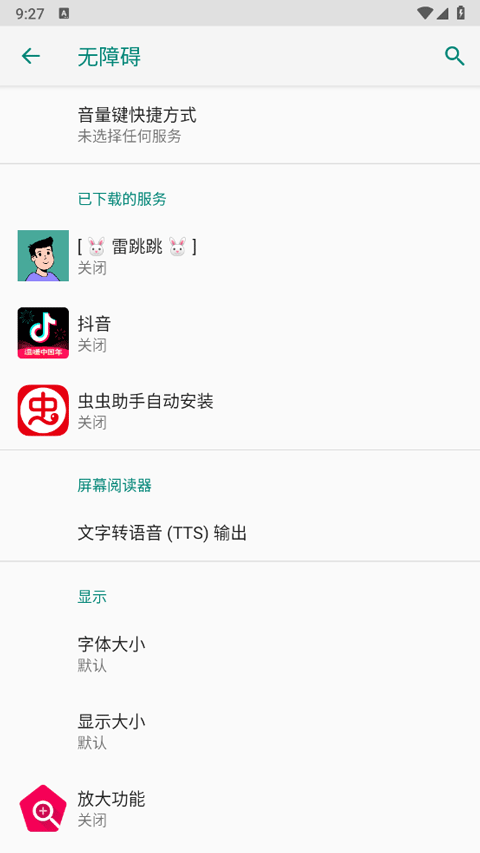 雷跳跳截图3