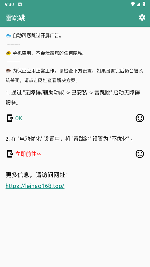 雷跳跳截图4