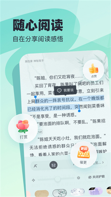 苍云阅读截图1