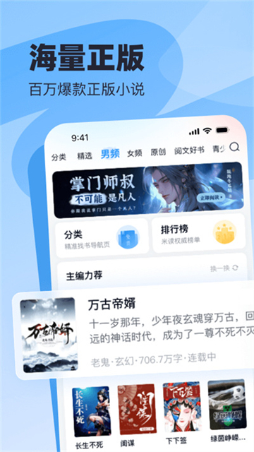 苍云阅读截图2
