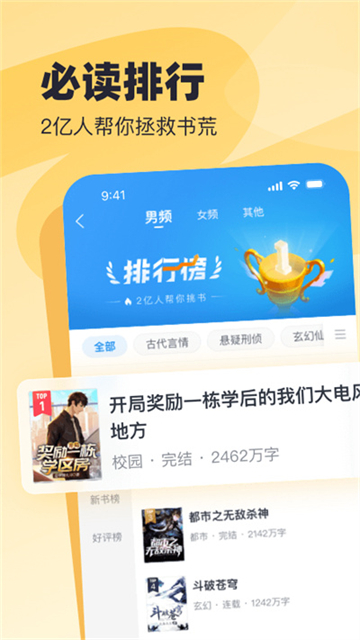 苍云阅读截图3
