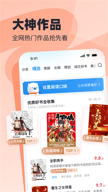 苍云阅读截图5