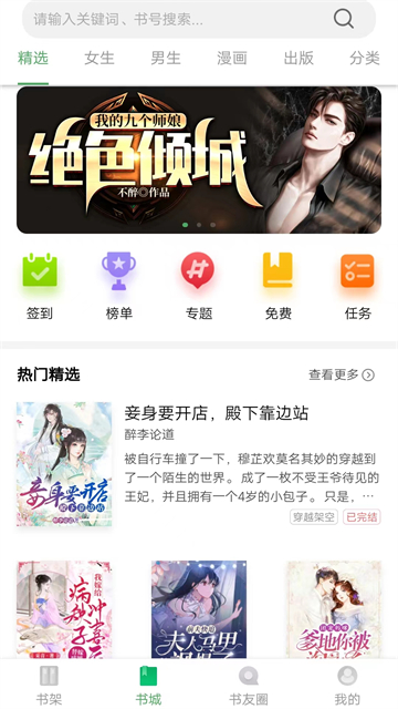书丛截图3