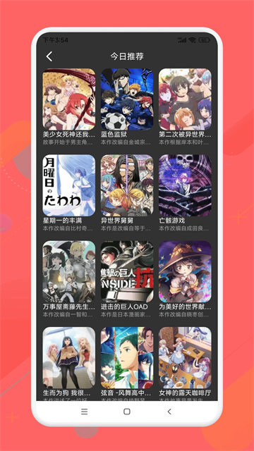 半次元截图4