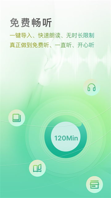 开心听书截图1