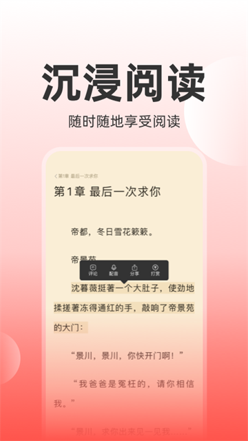 读乐星空截图2