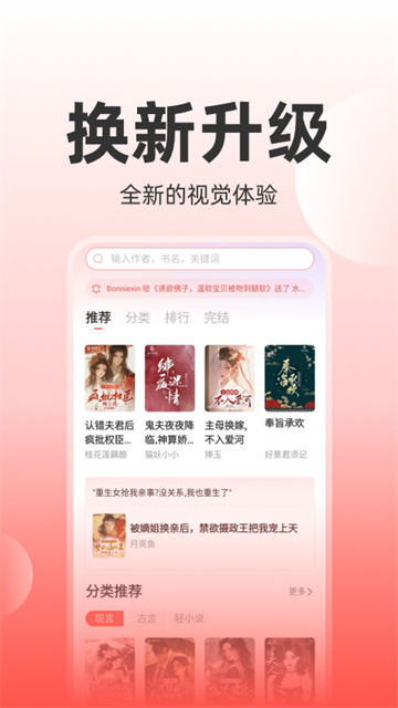 读乐星空截图3