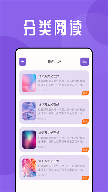 海鱼小说截图1