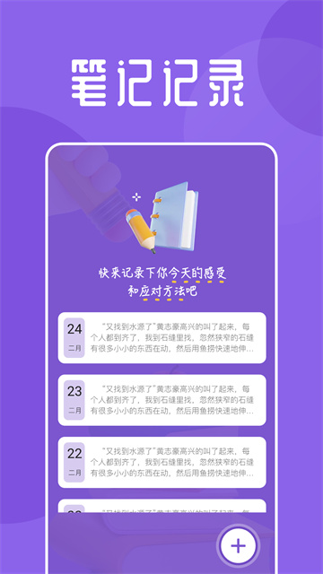 海鱼小说截图3