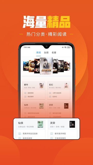 乐读免费小说截图1