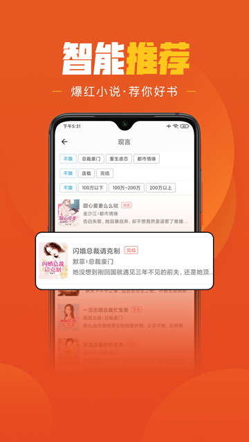 乐读免费小说截图2