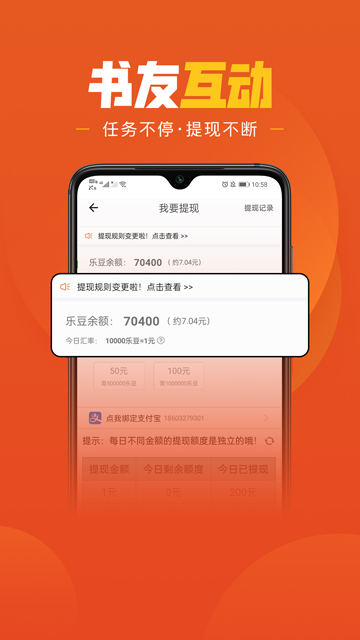 乐读免费小说截图3