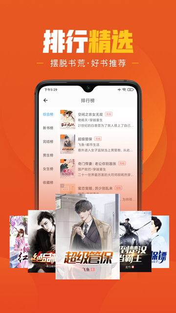 乐读免费小说截图5