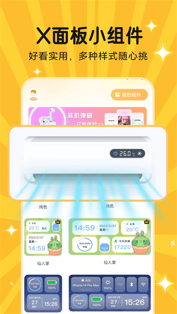 图图乐截图1