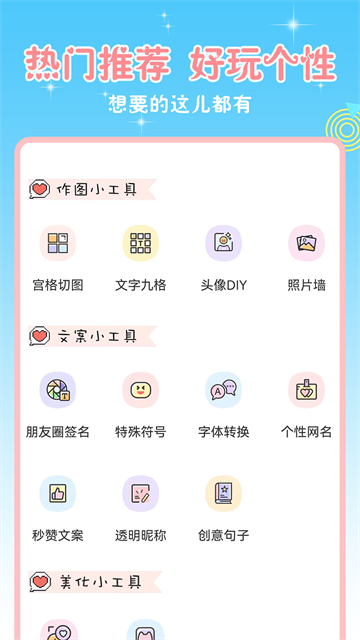 头像空间截图1