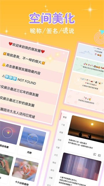 头像空间截图4
