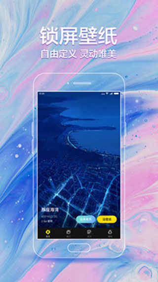 闪动壁纸截图1