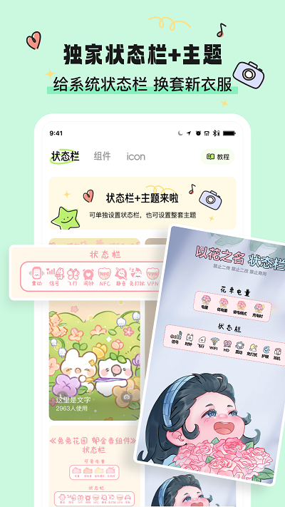 奇趣壁纸截图4