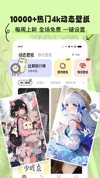 奇趣壁纸截图5