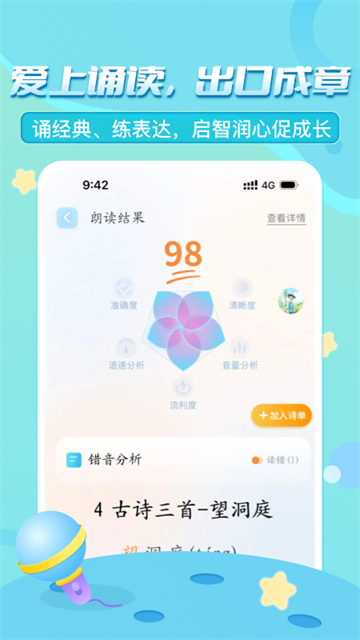 出口成章截图2