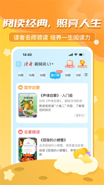 出口成章截图4
