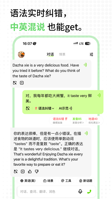 TalkAI练口语截图3