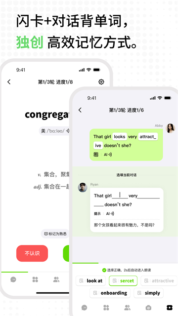 TalkAI练口语截图4