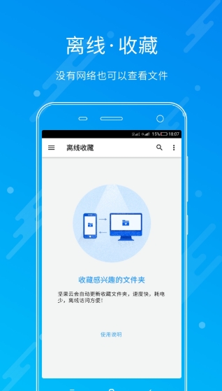 坚果云截图1