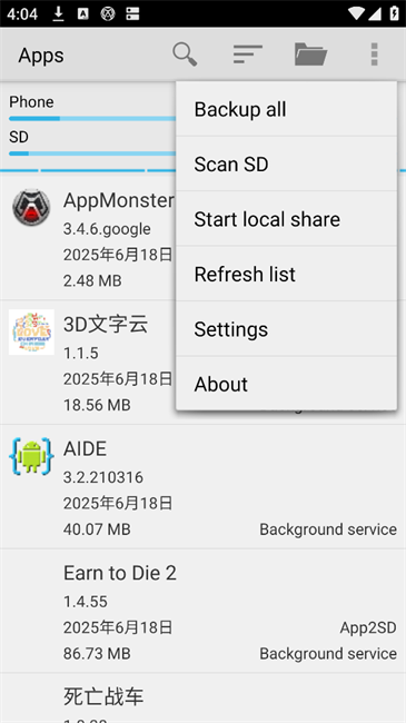 备份精灵截图4