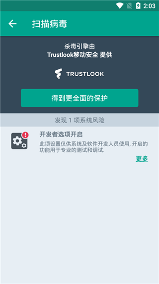 应用备份还原截图4