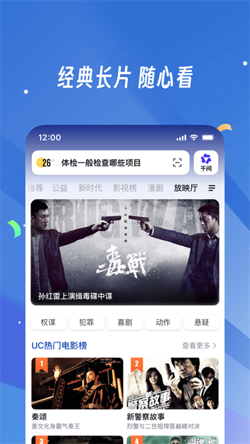 UC网盘截图1