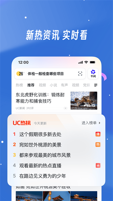 UC网盘截图4