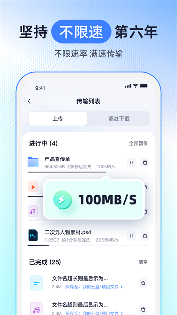 123云盘截图4