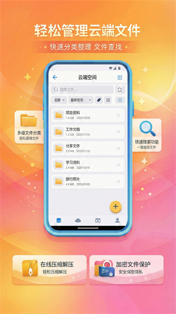 城通网盘截图1