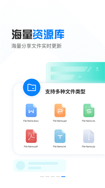 小飞机网盘截图1