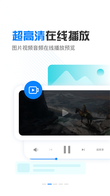 小飞机网盘截图3